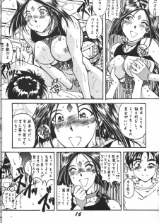 (C46) [Otokodama (Various)] Kinjirareta Z (Ah! My Goddess) - page 16