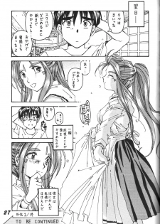 (C46) [Otokodama (Various)] Kinjirareta Z (Ah! My Goddess) - page 28