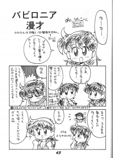 (C46) [Otokodama (Various)] Kinjirareta Z (Ah! My Goddess) - page 44
