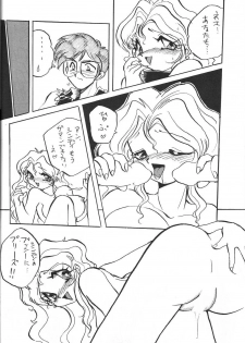 (C46) [Otokodama (Various)] Kinjirareta Z (Ah! My Goddess) - page 37