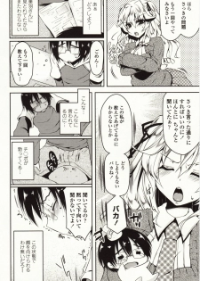 [Yukiji Shia] Marshmallow Opai ~Naka de Dashite~ - page 5