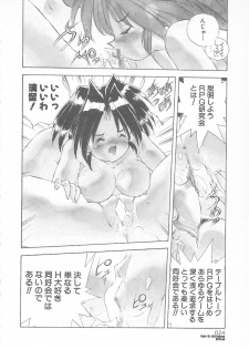 [Hariken Hanna] Ganbare RPG Gakuen XXX - page 26