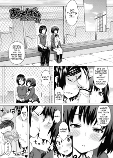 [Sanagi Torajirou] Asobare Dear Sex Friend [English] [darknight + doujin.moe.us] - page 43