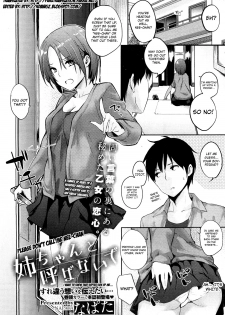 [NaPaTa] Nee-chan to Yobanaide | Please Don't Call Me Nee-chan (COMIC HOTMiLK 2012-05) [English] [4dawgz + FUKE] - page 5