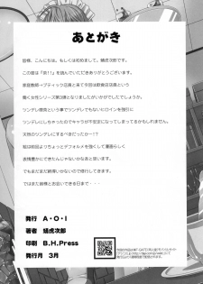 [A.O.I. (Sanagi Torajiro)] Cha!! | Tea!! [English] {doujin-moe} - page 25