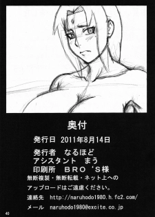 (C80) [Naruho-dou (Naruhodo)] Tsunade no Insettai | Tsunade's Lewd Reception-Party (Naruto) [English] [doujin-moe.us] - page 41