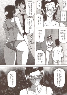 [Sanbun Kyoden] Fuyu no Ajisai - page 31