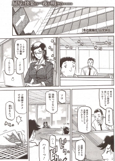 [Sanbun Kyoden] Fuyu no Ajisai - page 21