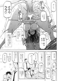 [Sanbun Kyoden] Fuyu no Ajisai - page 49