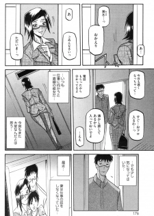 [Sanbun Kyoden] Fuyu no Ajisai - page 44