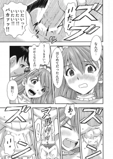 (C81) [Studio Wallaby (Kura Oh)] Gohoushi Asuka (Neon Genesis Evangelion) - page 14