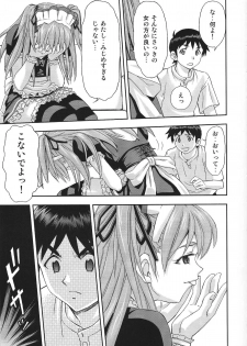 (C81) [Studio Wallaby (Kura Oh)] Gohoushi Asuka (Neon Genesis Evangelion) - page 8