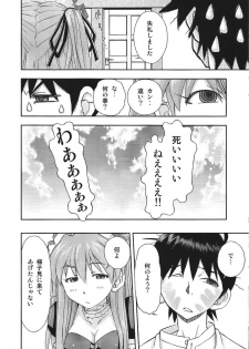 (C81) [Studio Wallaby (Kura Oh)] Gohoushi Asuka (Neon Genesis Evangelion) - page 5