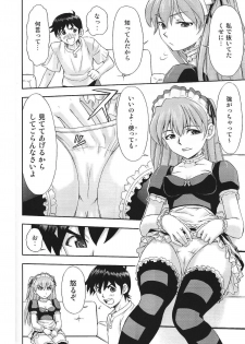 (C81) [Studio Wallaby (Kura Oh)] Gohoushi Asuka (Neon Genesis Evangelion) - page 7