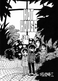 [Nippon Uchuryokou Kyoukai (Horihone Saizou)] Hot House - page 5