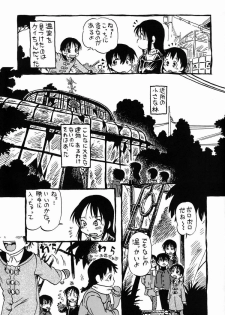 [Nippon Uchuryokou Kyoukai (Horihone Saizou)] Hot House - page 6