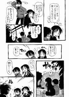 [Nippon Uchuryokou Kyoukai (Horihone Saizou)] Hot House - page 8