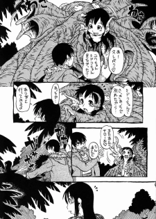 [Nippon Uchuryokou Kyoukai (Horihone Saizou)] Hot House - page 40