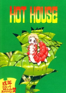 [Nippon Uchuryokou Kyoukai (Horihone Saizou)] Hot House - page 1