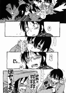 [Nippon Uchuryokou Kyoukai (Horihone Saizou)] Hot House - page 41