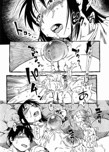 [Nippon Uchuryokou Kyoukai (Horihone Saizou)] Hot House - page 15