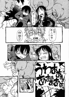 [Nippon Uchuryokou Kyoukai (Horihone Saizou)] Hot House - page 10