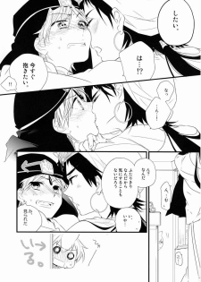 (HaruCC17) [Lucy! (Mei)] Caravan Carrousel! (Magi: The Labyrinth of Magic) - page 6