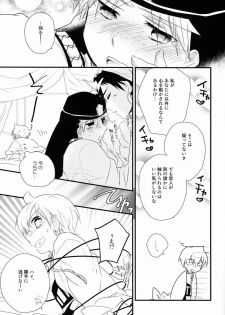 (HaruCC17) [Lucy! (Mei)] Caravan Carrousel! (Magi: The Labyrinth of Magic) - page 18