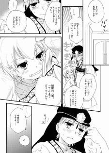 (HaruCC17) [Lucy! (Mei)] Caravan Carrousel! (Magi: The Labyrinth of Magic) - page 13