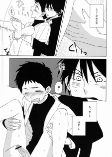 [Mikiri Hassha] Attraction (Ookiku Furikabutte) - page 14