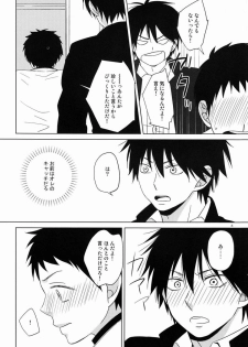[Mikiri Hassha] Attraction (Ookiku Furikabutte) - page 7