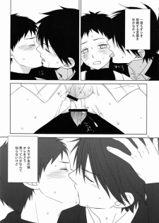 [Mikiri Hassha] Attraction (Ookiku Furikabutte) - page 17