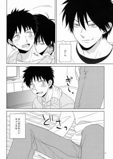 [Mikiri Hassha] Attraction (Ookiku Furikabutte) - page 23