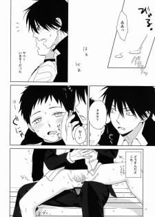 [Mikiri Hassha] Attraction (Ookiku Furikabutte) - page 13