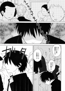 [Mikiri Hassha] Attraction (Ookiku Furikabutte) - page 4