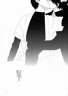 [Mikiri Hassha] Attraction (Ookiku Furikabutte) - page 18