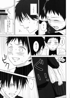 [Mikiri Hassha] Attraction (Ookiku Furikabutte) - page 12