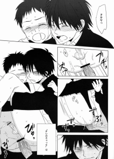 [Mikiri Hassha] Attraction (Ookiku Furikabutte) - page 16