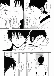 [Mikiri Hassha] Attraction (Ookiku Furikabutte) - page 6
