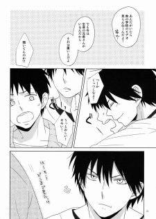 [Mikiri Hassha] Attraction (Ookiku Furikabutte) - page 21