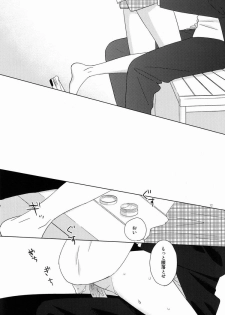 [Mikiri Hassha] Attraction (Ookiku Furikabutte) - page 11