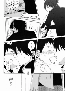 [Mikiri Hassha] Attraction (Ookiku Furikabutte) - page 9