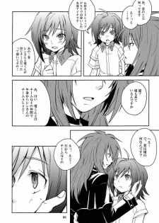 (FIGHTER×FIGHTER) [4nolife (Shino)] Cross Phase (Cardfight!! Vanguard) - page 5