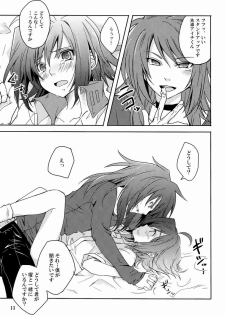 (FIGHTER×FIGHTER) [4nolife (Shino)] Cross Phase (Cardfight!! Vanguard) - page 12