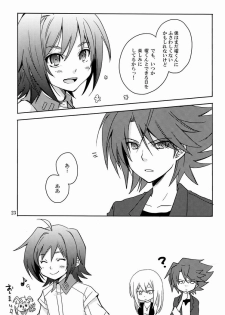 (FIGHTER×FIGHTER) [4nolife (Shino)] Cross Phase (Cardfight!! Vanguard) - page 22