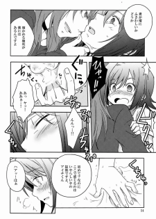 (FIGHTER×FIGHTER) [4nolife (Shino)] Cross Phase (Cardfight!! Vanguard) - page 13