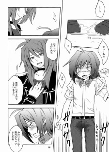 (FIGHTER×FIGHTER) [4nolife (Shino)] Cross Phase (Cardfight!! Vanguard) - page 7