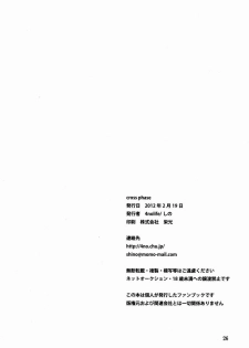 (FIGHTER×FIGHTER) [4nolife (Shino)] Cross Phase (Cardfight!! Vanguard) - page 25
