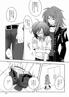 (FIGHTER×FIGHTER) [4nolife (Shino)] Cross Phase (Cardfight!! Vanguard) - page 8