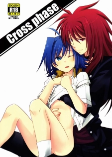 (FIGHTER×FIGHTER) [4nolife (Shino)] Cross Phase (Cardfight!! Vanguard) - page 1